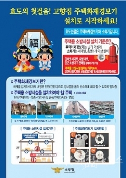 사진=안동소방서