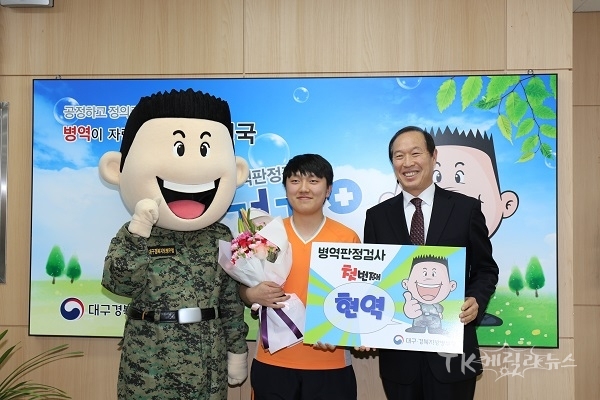 정창근 대구경북 병무청장이 첫 현역 입영대상 판정자를 축하하고 있다 사진=대구경북지방병무청