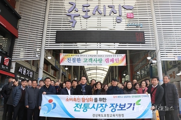 사진=포항교육지원청