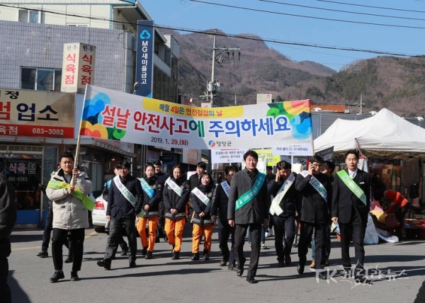 사진=영양군