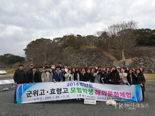사진=군위군