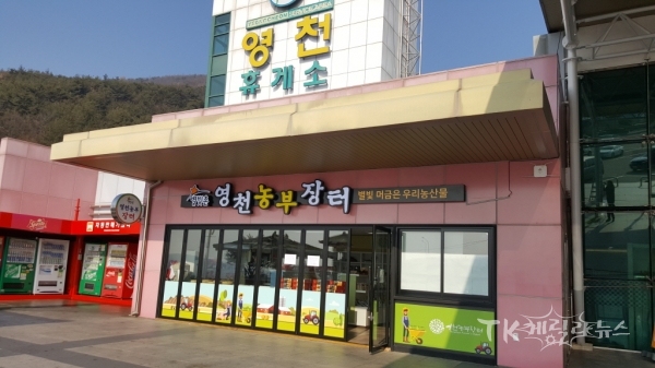 사진=영천시