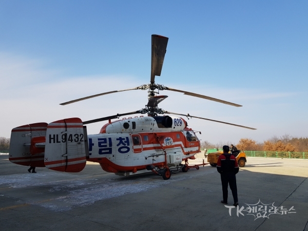 사진=안동산림항공관리소