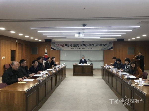 사진=포항시