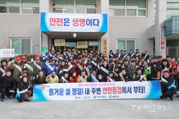 사진=예천군