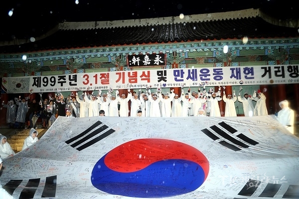 지난해 3.1절행사  사진=안동시