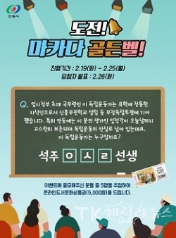 마카다안동 초성이벤트  사진=안동시
