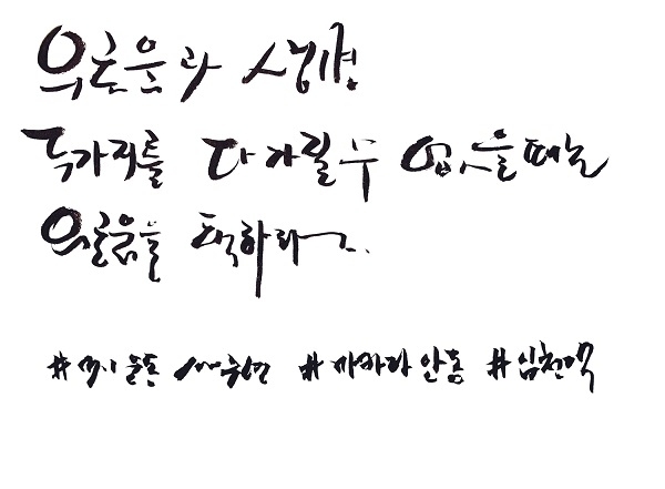 마카다안동 손글씨이벤트  사진=안동시
