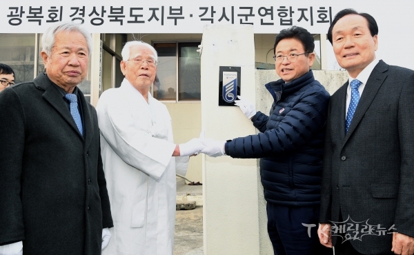 이철우 도지사가 배선두 애국지사 자택을 방문해 애국지사 명패을 직접달아 드렸다
