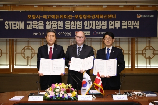 사진=포항시