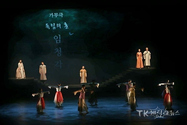 실경 가무극「독립의 혼 임청각」공연(자료사진-독립의 혼, 임청각 실내공연) 사진=안동시