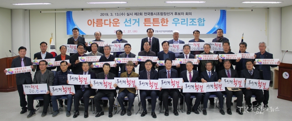 사진=안동시선관위