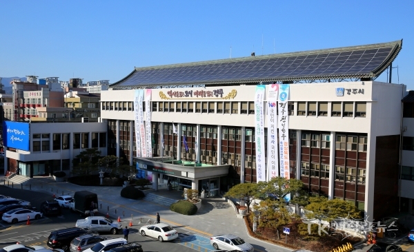경주시청 전경