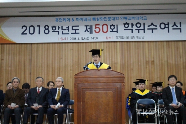 사진=안동과학대