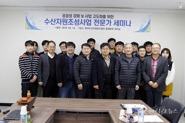 사진=한국수산자원관리공단 동해본부