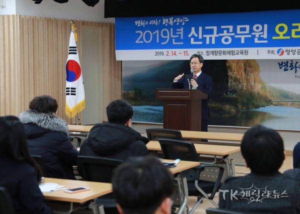 사진=영양군