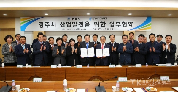 사진=경주시