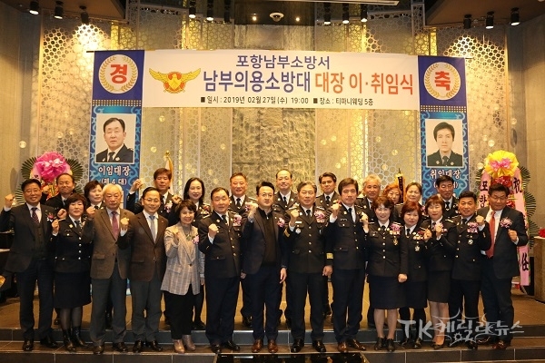 사진=포항남부소방서