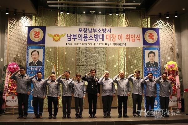 사진=포항남부소방서