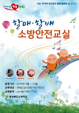 사진=포항남부소방서