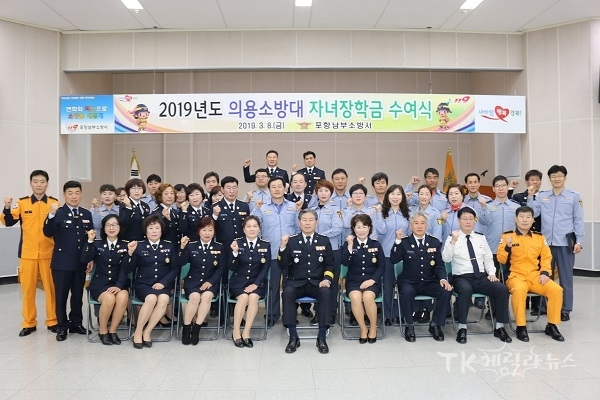 사진=포항남부소방서