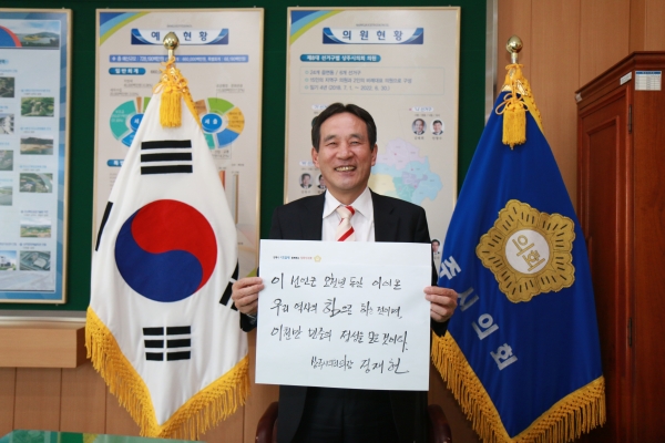 상주시의회 정재현 의장, 독립선언서 필사 챌린지 동참 사진=상주시의회