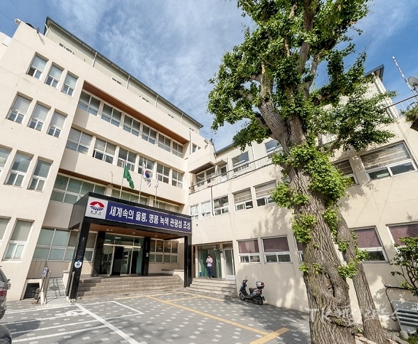 울릉군 청사