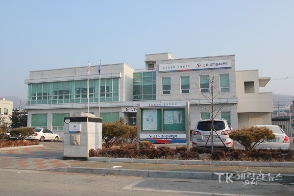 사진=안동시선거관리위원회 청사