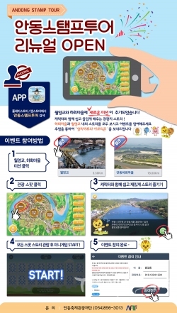 사진=안동시