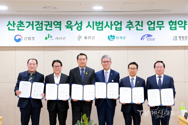 사진=울진군