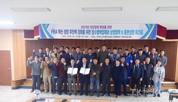 FIRA 동해본부