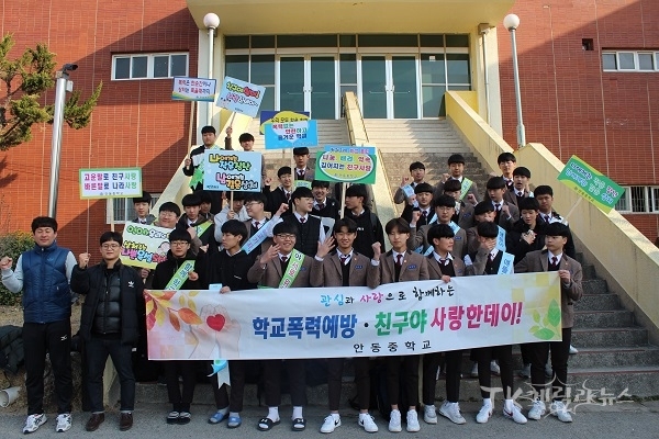 사진=안동중학교