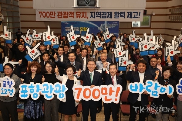 사진=포항시