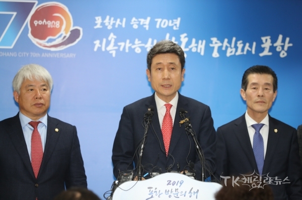 사진=포항시