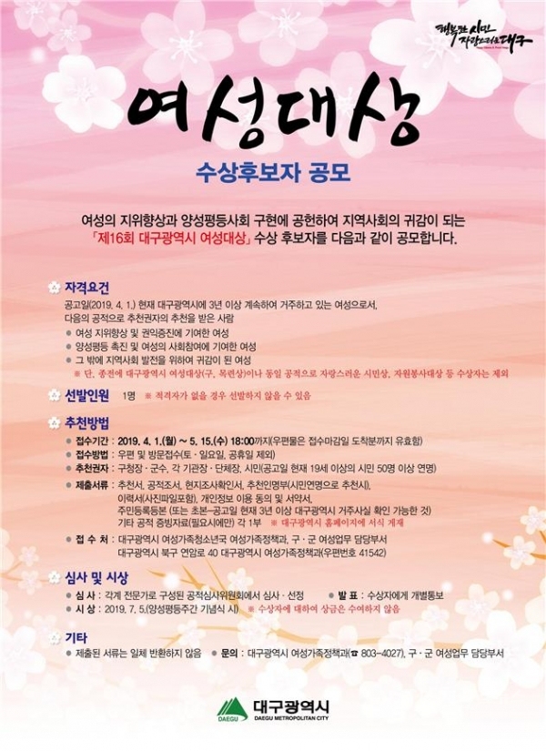 사진=대구시