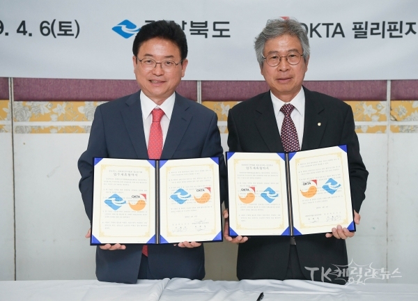 신남방 통상확대를 위한 상호협약 체결(박완섭 OKTA 필리핀 지회장)  사진=경북도
