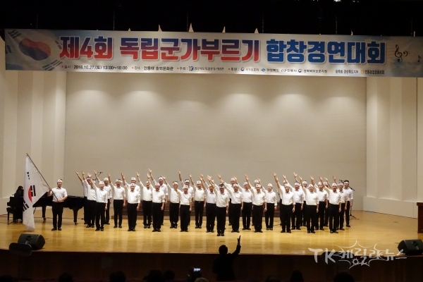 지난해 독립군가 부르기 합창경연대회