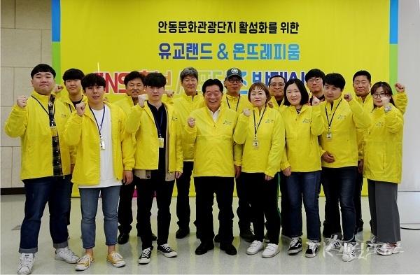 스포터즈단이 화이팅을 외치고 있다 사진=경북문화관광공사