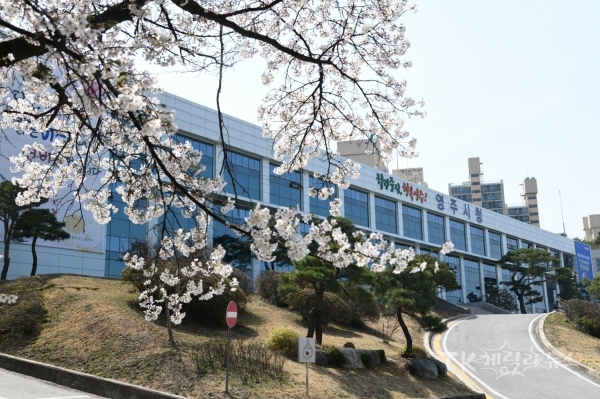 영주시청 전경