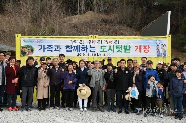 영주시는 지난 14일 도시텃밭 개장식을 개최했다