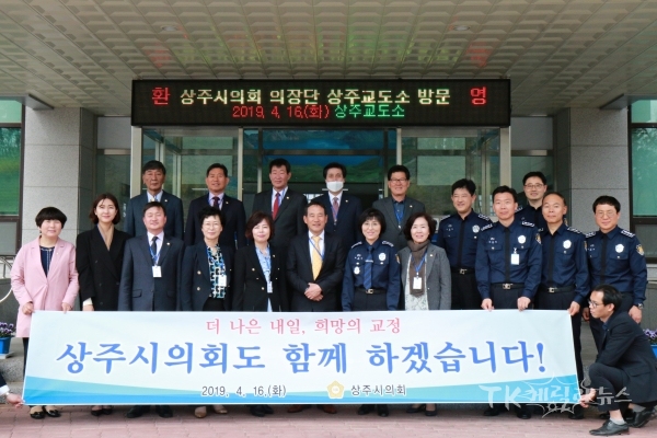 사진=상주시의회