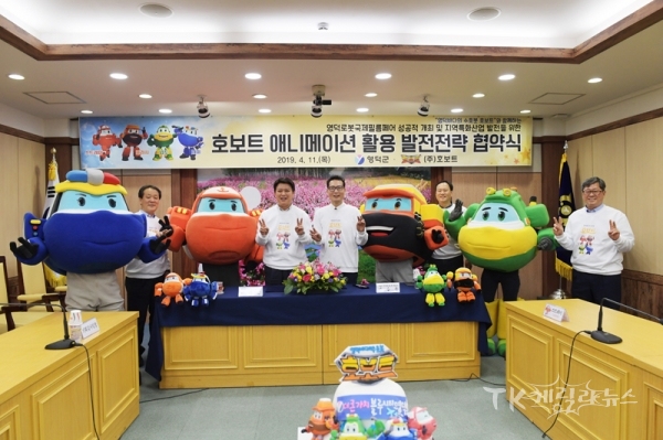 사진=영덕군