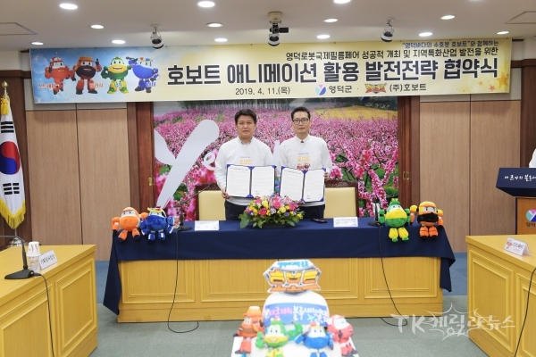 사진=영덕군