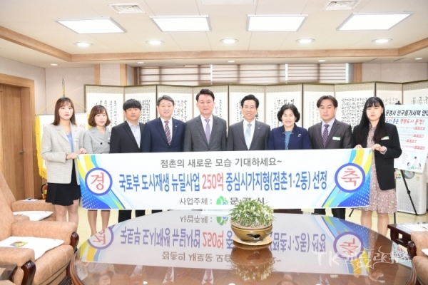 사진=문경시