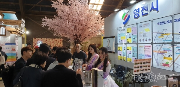 사진=영천시