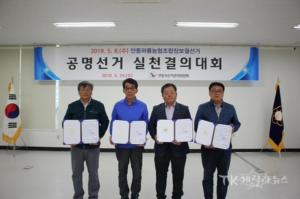 사진=안동시선관위