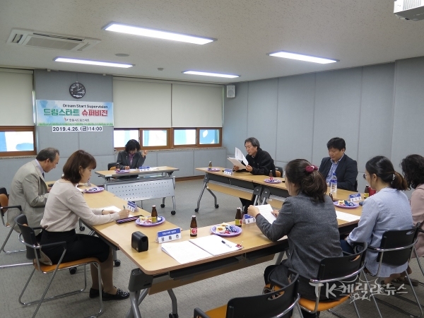 사진=안동시 드림스타트