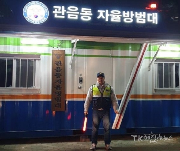 범죄예방활동을 위해 순찰을 나가기 전, 자율방범대 초소 앞에 선 박진환 사회복무요원. 사진=대구경북지방병무청