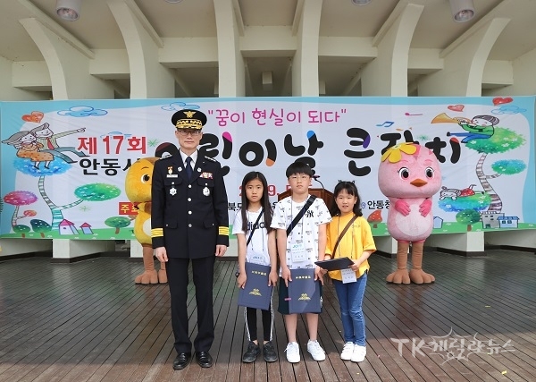 어린이날 안동소방서장 표창장 수여. 사진=안동소방서