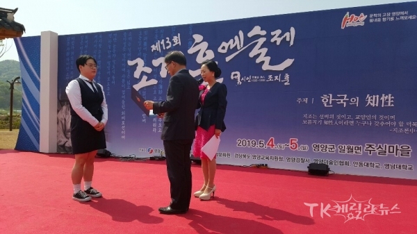 성창여고 전혜민 학생이 지훈예술제 백일장에서 장원을 수상하고 있다. 사진=성창여고